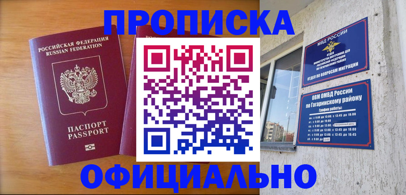 временная регистрация адрес в Горнозаводске