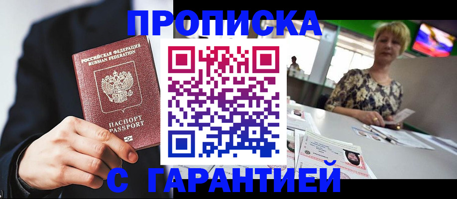 временная регистрация гарантия в Горнозаводске