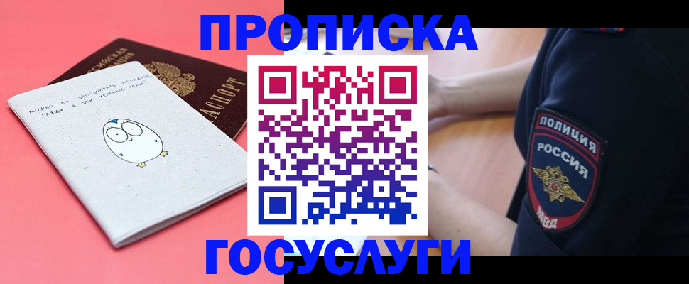 временная регистрация собственник в Горнозаводске